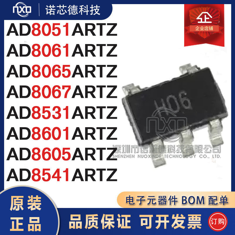 AD8051/61/65/67/8531/41ARTZ
