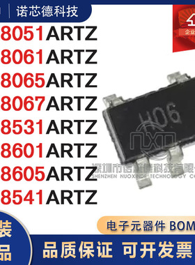 AD8051/8061/8065/8067/8531/8541/8601/8605ARTZ-REEL运算放大器