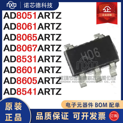 AD8051/61/65/67/8531/41ARTZ