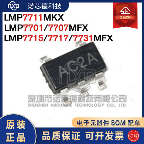 LMP7711MKX770107151731MFX