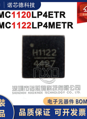 HMC1120LP4ETR HMC1122LP4METR QFN24封装 RF检波器芯片 原装