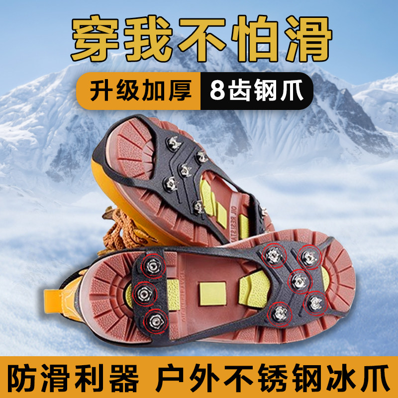 东北雪地防滑冰爪鞋套冬季鞋钉鞋底脚链加厚耐磨雪爪户外登山神器