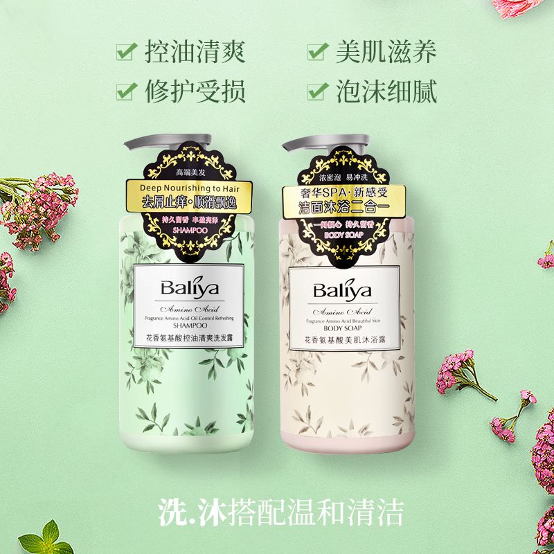 808ml控油清爽洗发水+美肌沐浴露
