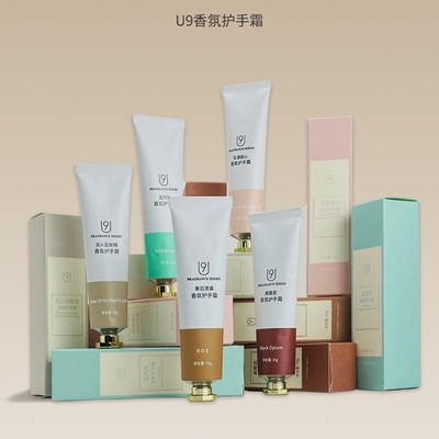 U9香氛保湿护手霜不油腻滋润