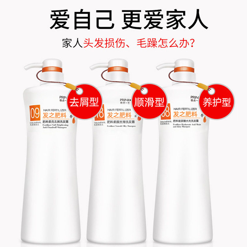 妆点一生洗发水发之肥料柔顺丝滑洗发露玻尿酸水光1000ml商超同款