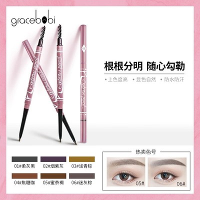 正品Gracebabi/瑰宝秘语迷雾眉笔持久自然防水防汗初学者双头眉笔