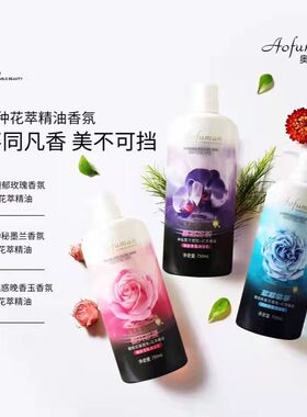 奥芙曼 魅肤香氛沐浴露750ml嫩肤美肌玫瑰香氛花萃精油持久留香