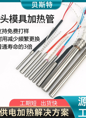 进口模具加热管烘箱液体电热管220V干烧发热管380v定制单头加热棒