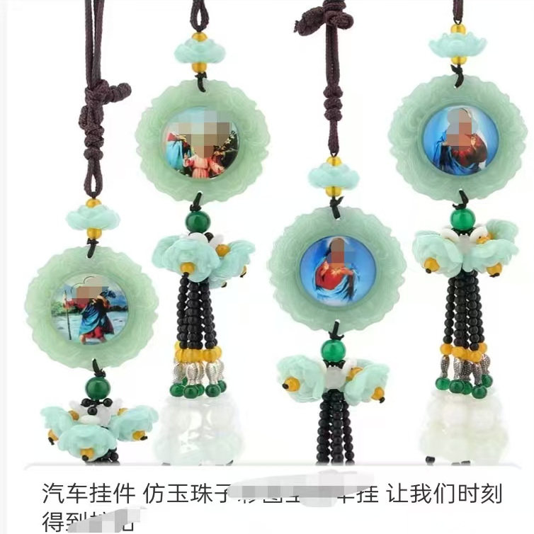 汽车电动车挂件琉璃吊坠精美仿玉珠子车挂件一家三口旅行者