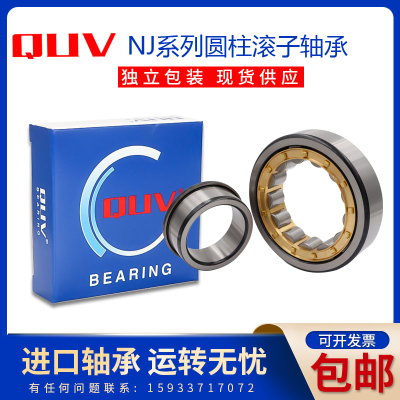 日本进口圆柱滚子轴承