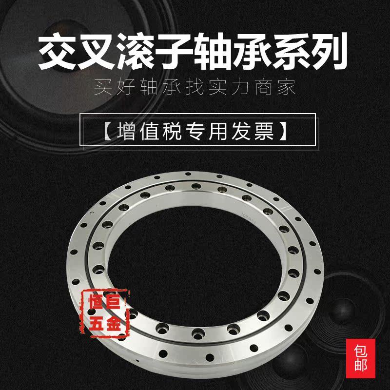 轻薄型交叉滚子轴承RSU168
