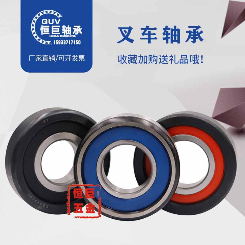 叉车轴承NUTR35ZK圆柱 电动合力1.5T叉车用门架滚轮轴承35*78*23