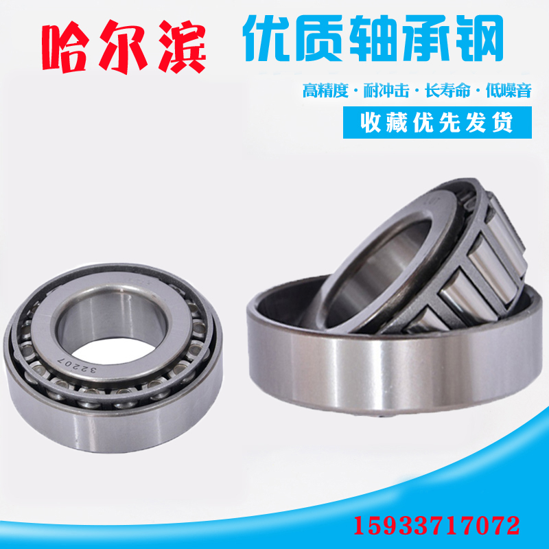 恒巨英制非标圆锥滚子轴承TR5510032  76/32  715345/11  938/32