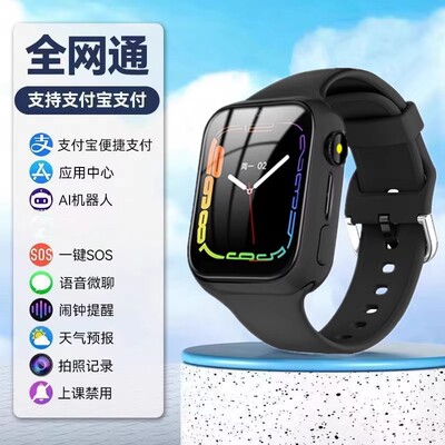 儿童电话手表定位防水可视频