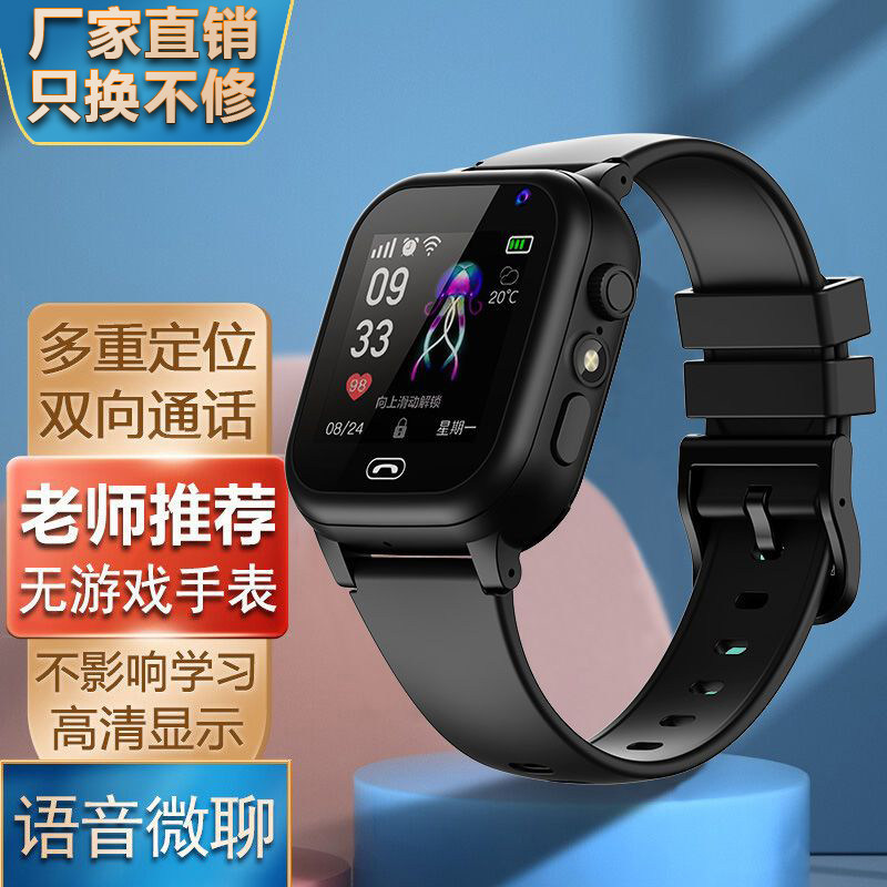 【官方正品】儿童电话手表智能定位防水多功能4G小学生初中男女孩怎么看?