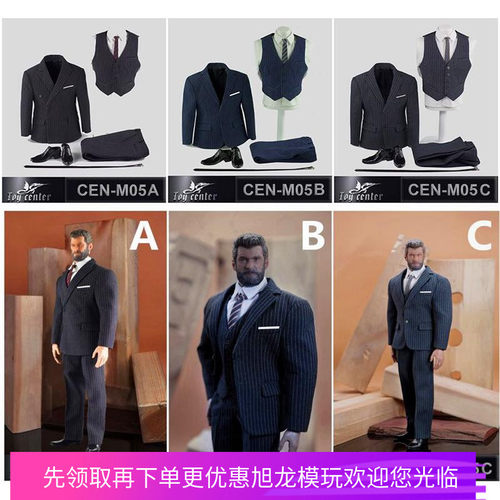 西装兵人英伦绅士1/6现货