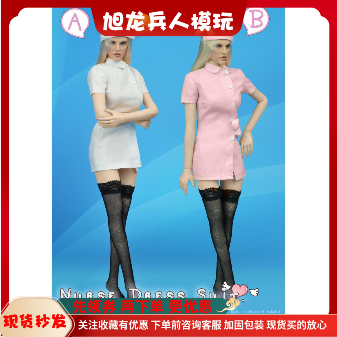 ZYTOYS 1/6 ZY16-18 护士服 护士装套装 适合12寸女兵人素体现货