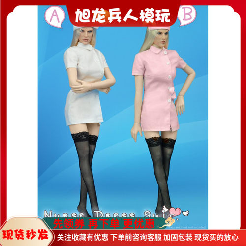 ZYTOYS 1/6 ZY16-18 护士服 护士装套装 适合12寸女兵人素体现货
