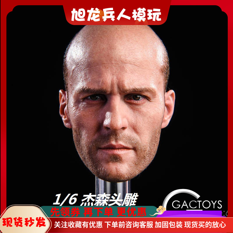 现货 gactoys 1/6 兵人偶头雕 GC023 杰森斯坦森 敢死队 硬汉头雕 模玩/动漫/周边/娃圈三坑/桌游 兵人专区 原图主图