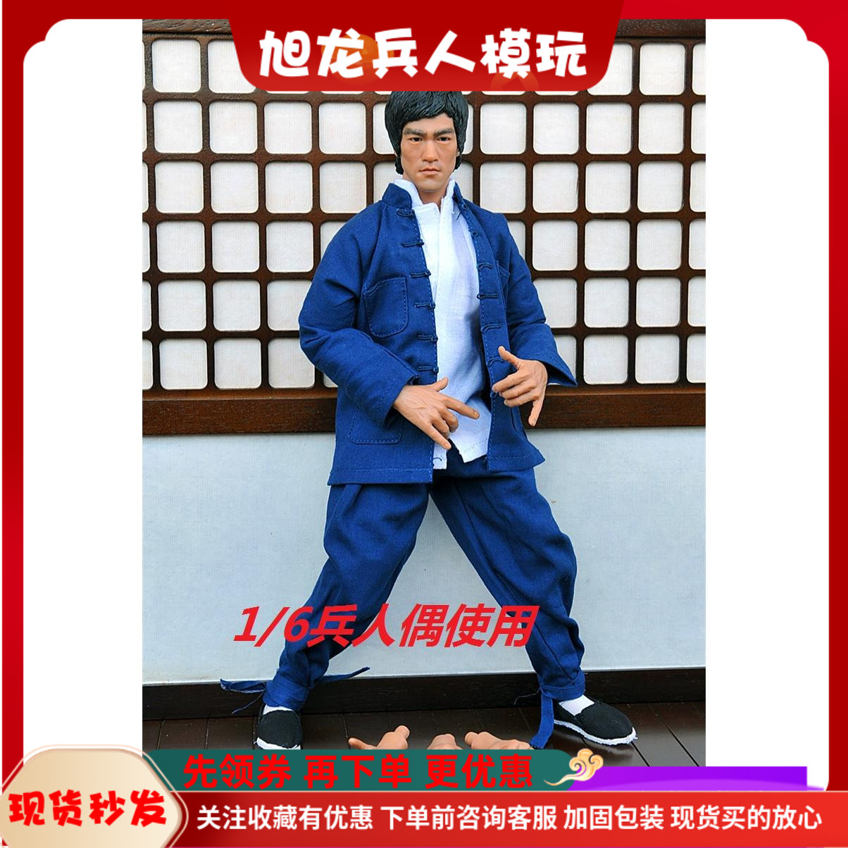 现货李小龙长袖唐装模型兵人偶