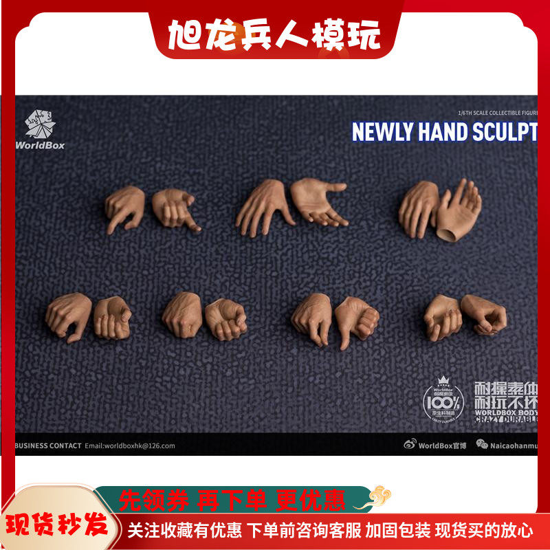 1/6现货素体手型包兵人