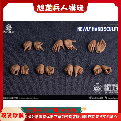 1/6现货素体手型包兵人