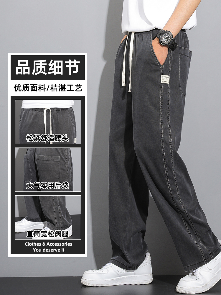天丝牛仔裤男款夏薄款潮牌直筒季松男士冰丝裤阔腿5-1048-w宽夏天