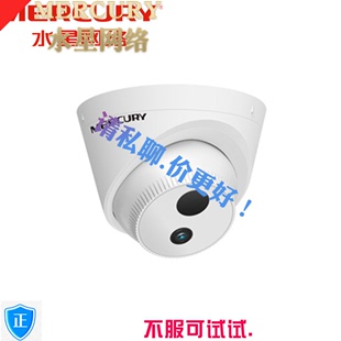 水星MIPC4312高清400万网络摄像头DC12V供电内置拾音音频红外30米