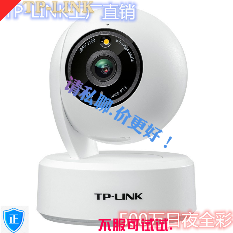 TP-LINK TL-IPC45AW全彩 Plus500万像素云台智能无线网络摄像机控