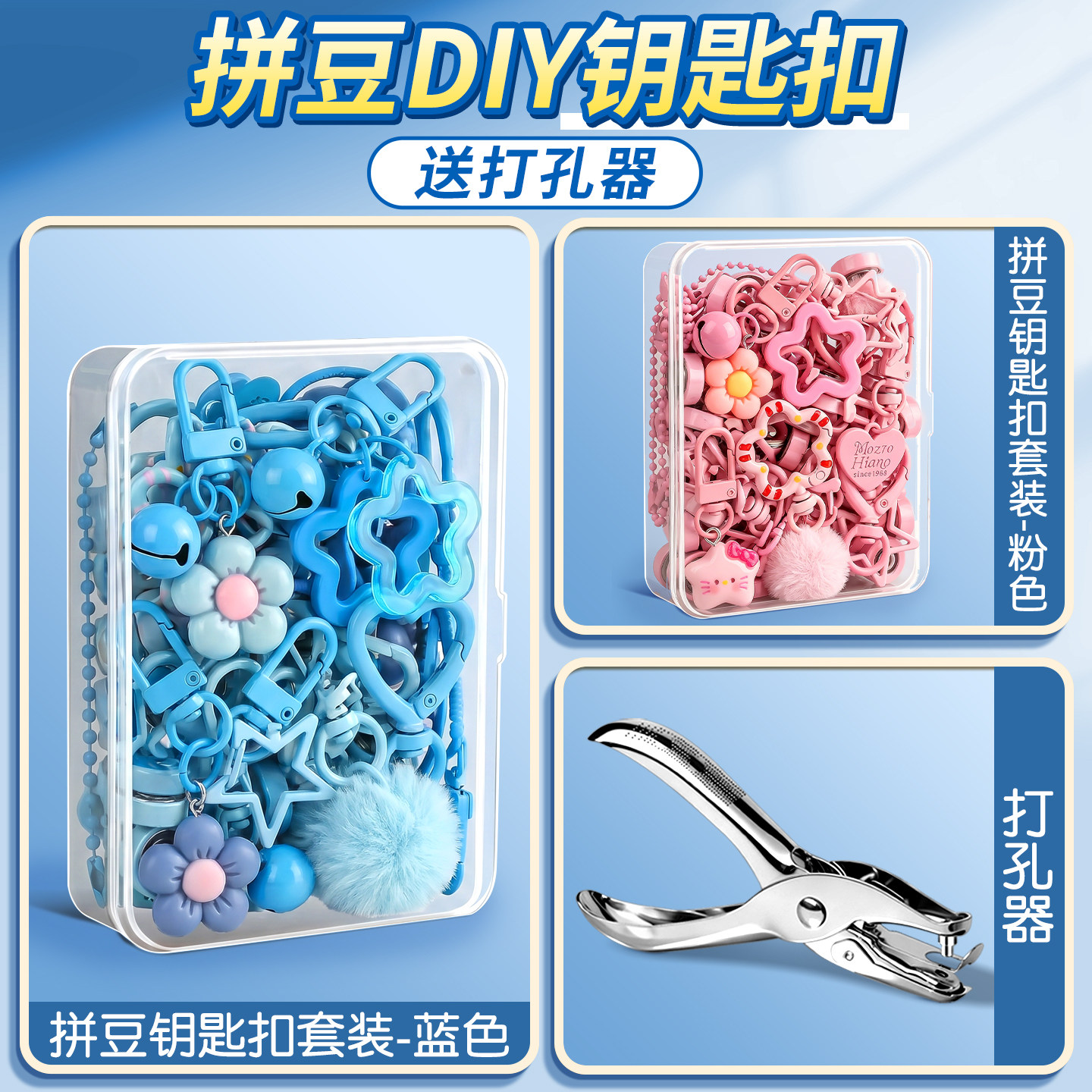 拼豆DIY三件套】拼豆钥匙扣挂饰