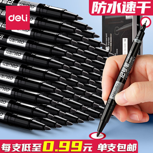 每支低至0.99元包邮得力记号笔