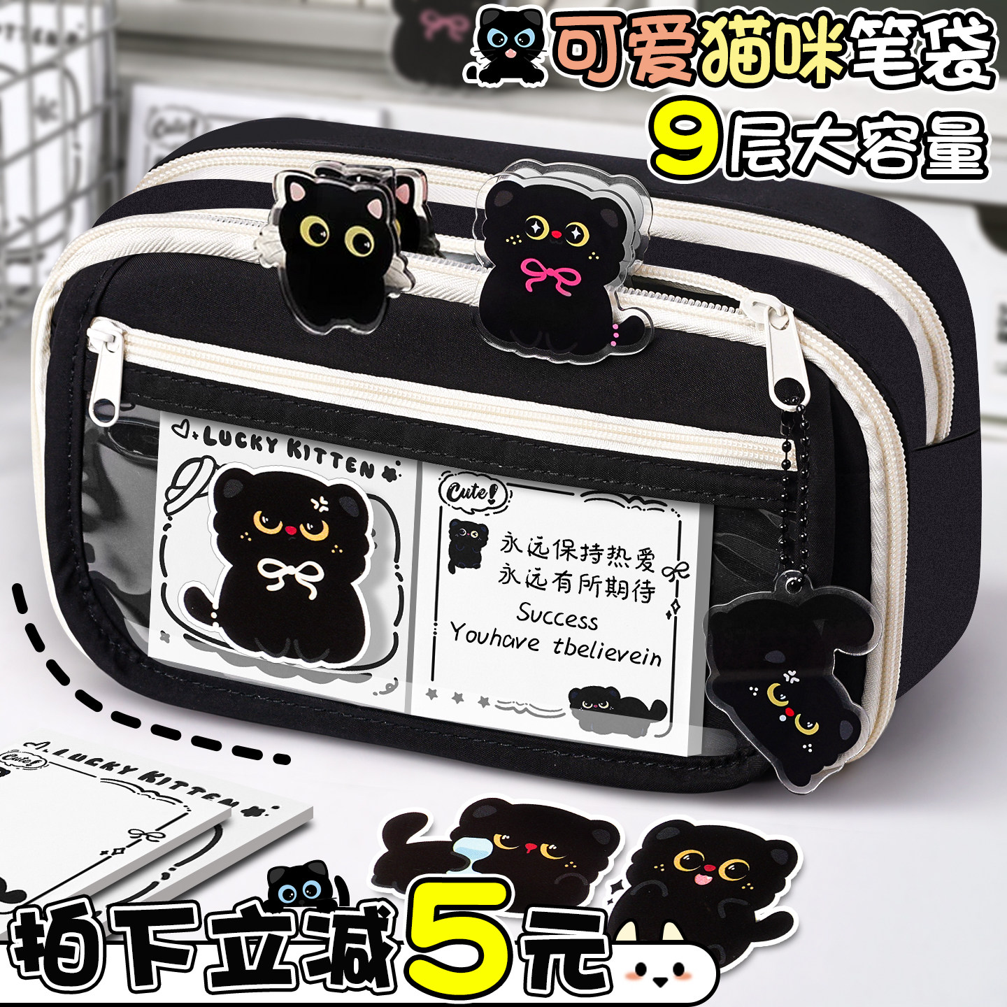 【拍下立减5元】小黑猫笔袋