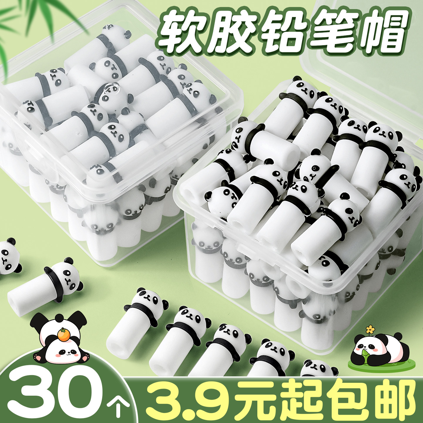 【熊猫软胶笔帽】保护笔尖防断