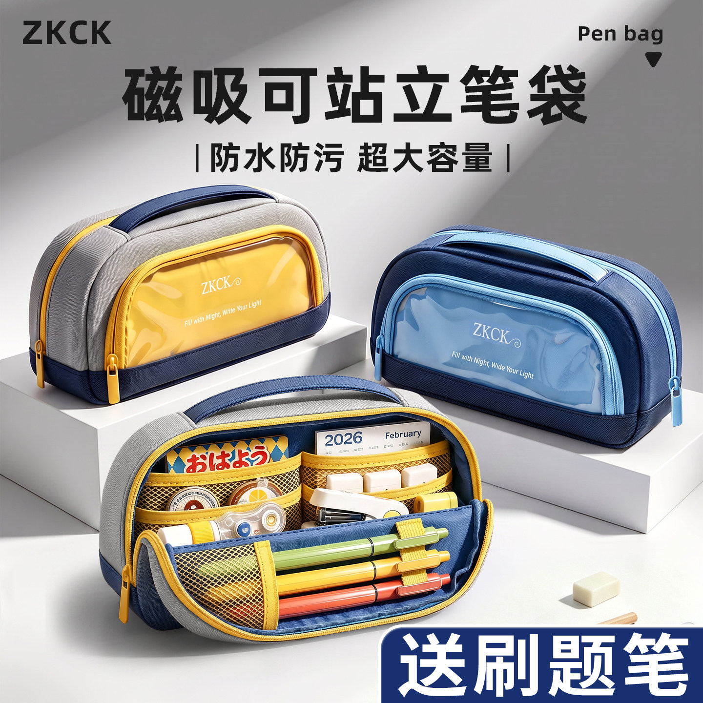 2026新款磁吸笔袋超大容量图片