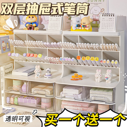 【桌面整理神器】双层抽屉式笔筒