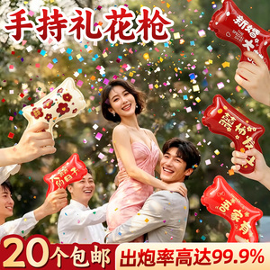 接亲拍照道具喷花筒婚庆用品