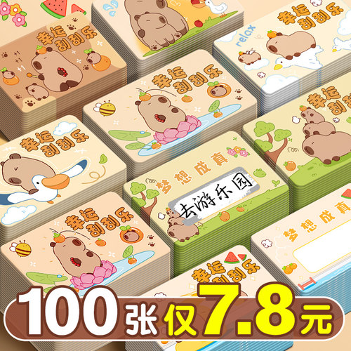 刮刮卡100张仅8.8元幸运刮刮乐