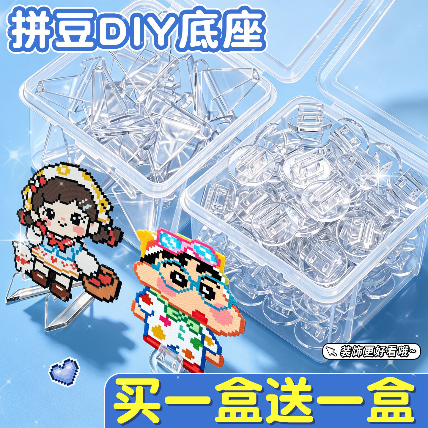 买1盒送1盒】透明立牌夹卡牌展示