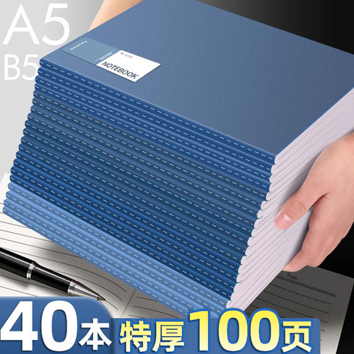 【简约笔记本本子】加厚纸张