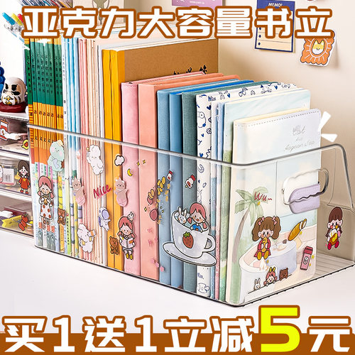 大容量加厚亚克力书架透明书立架
