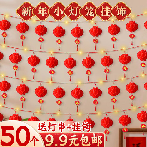 2026新款新年小灯笼挂饰马年