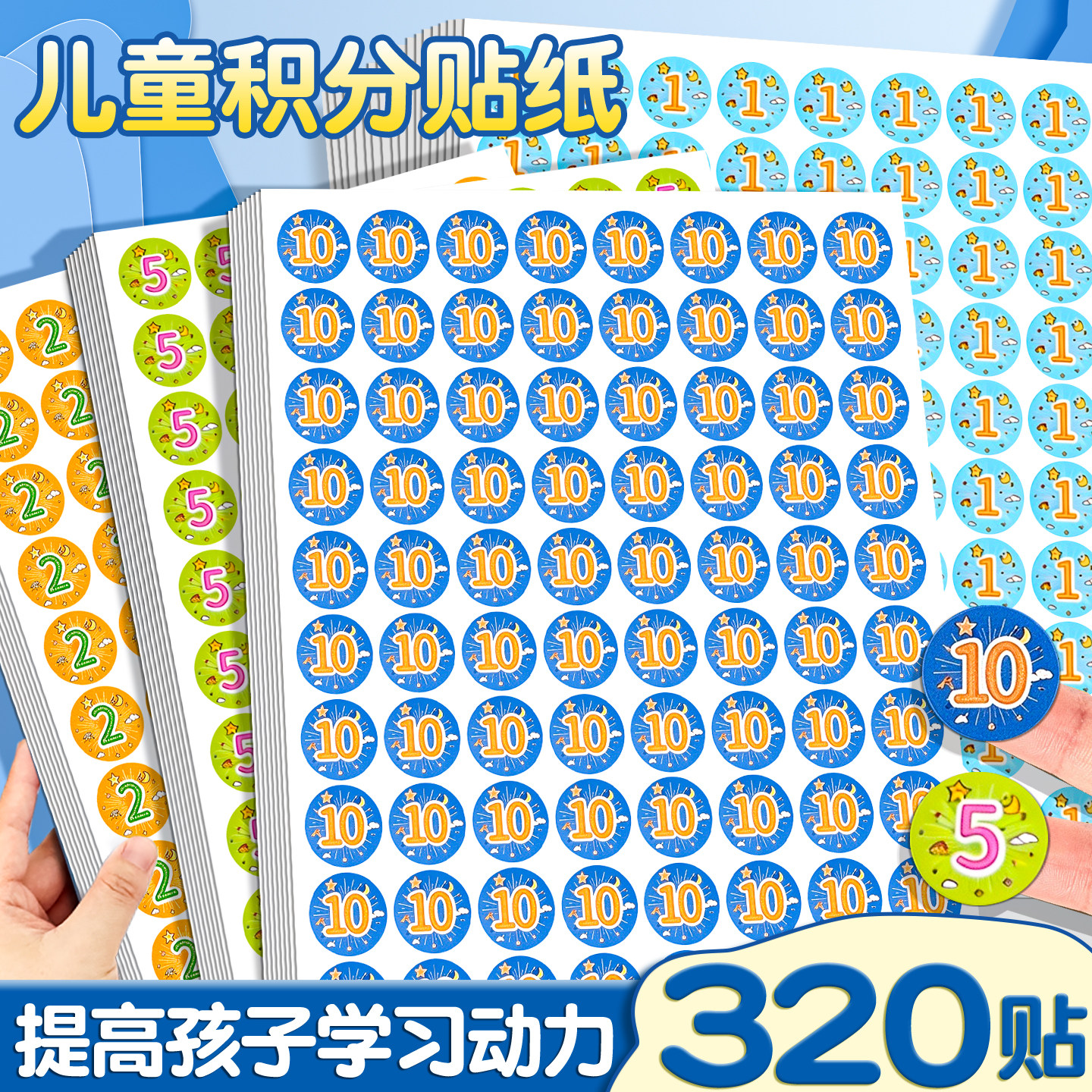 320贴提高学习动力】积分奖励贴