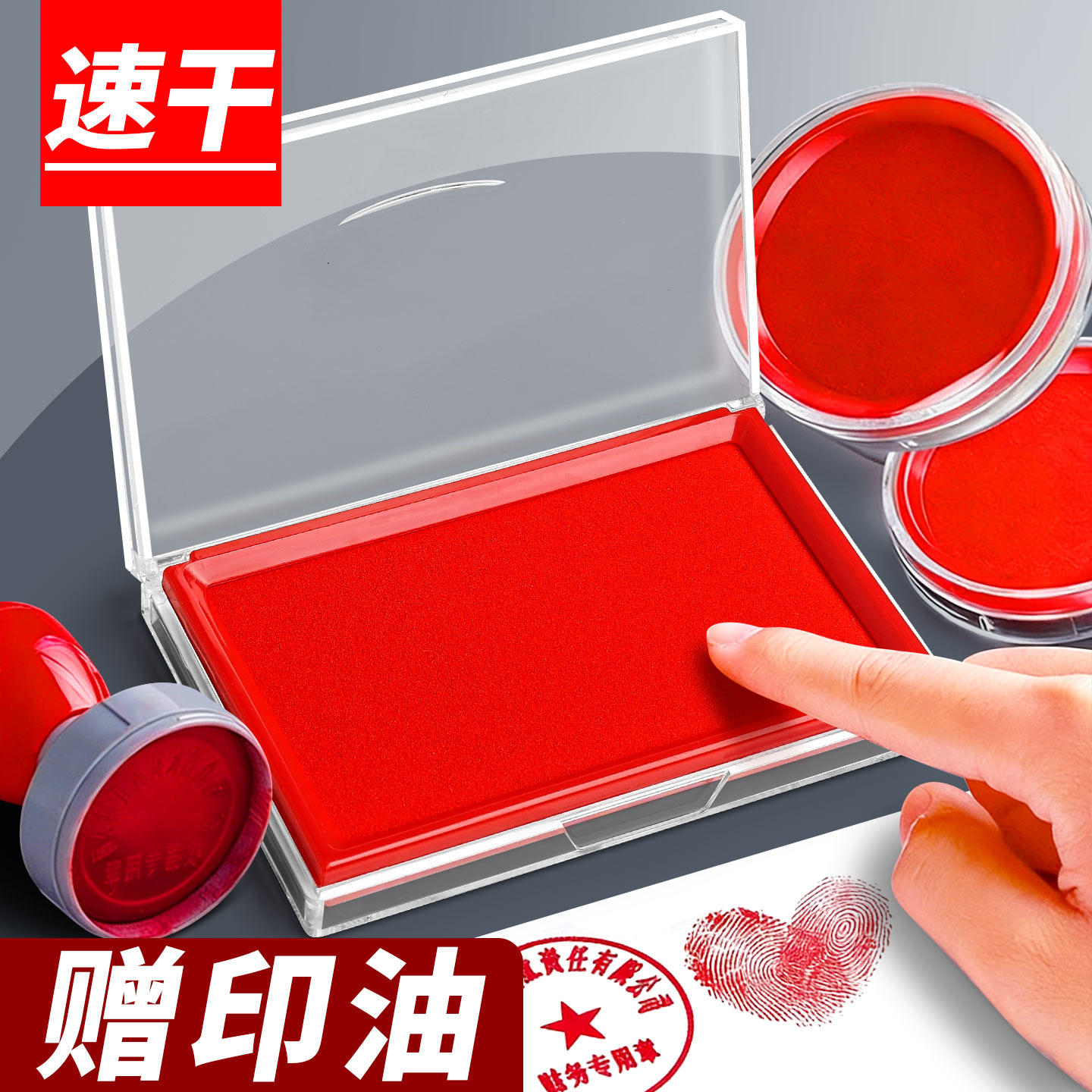 快干印泥红色印台印章专用印尼印油按手印的指纹小号便携式盖章办公用品大号老式财务合同会计印尼盒印泥印J2