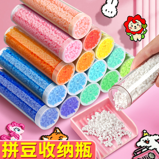 拼豆收纳盒收纳瓶分装盒子diy透明塑料瓶手工材料包拼豆豆工具E1