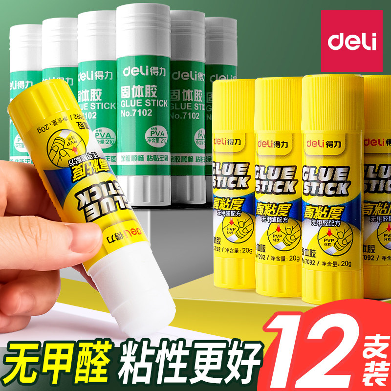 得力胶棒固体胶大号12支20克办公财务胶水儿童幼儿园手工课强力胶水学生用36克大容量高粘度固体胶棒文具75