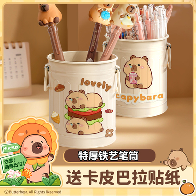 【送卡皮巴拉贴纸】特厚铁艺笔筒