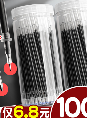 100支笔芯大容量速干中性笔芯子弹头/针管头黑色0.5学生专用刷题笔替芯红色蓝色碳素水笔水性笔红笔芯中性芯