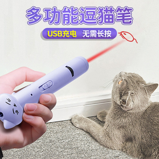 逗猫激光灯激笔光猫咪消耗体力红外线猫玩具小猫充电手电筒猫猫棒