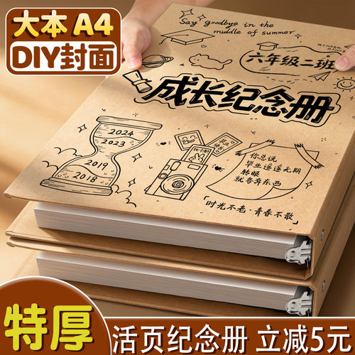 【大本A4】DIY活页纪念册