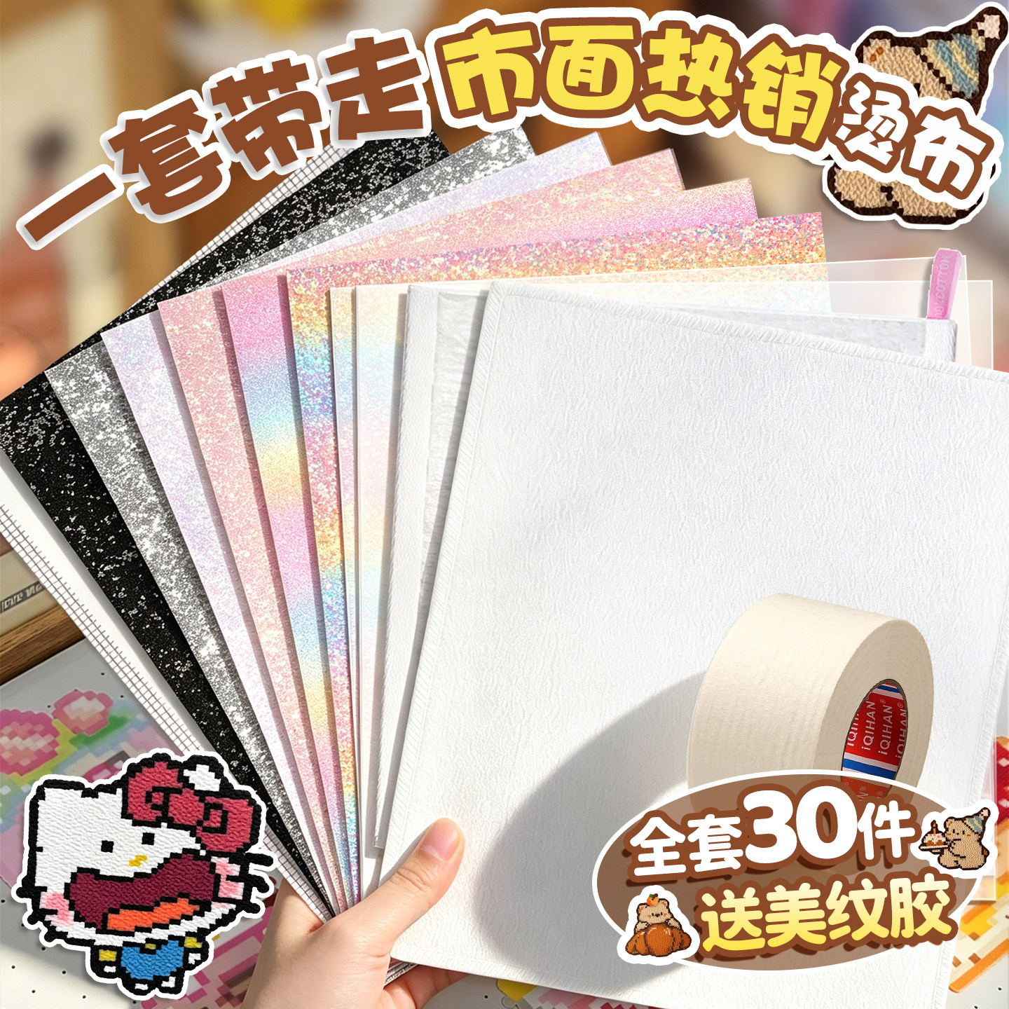 【2026热销烫布】拼豆熨烫专用